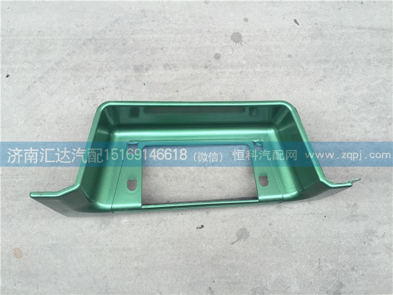 重汽豪沃08款高位踏板護(hù)罩/WG1641240113L 0114R