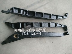 1325117280006,换挡摇臂,济南鑫诚旭欧曼汽车配件有限公司