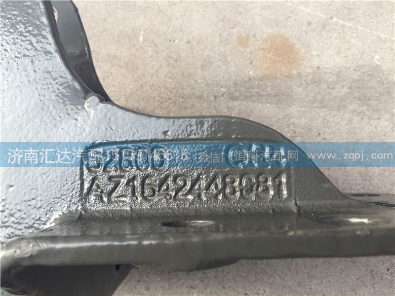 重汽豪沃11款液壓鎖左右下支架/AZ1642448081,AZ1642448082