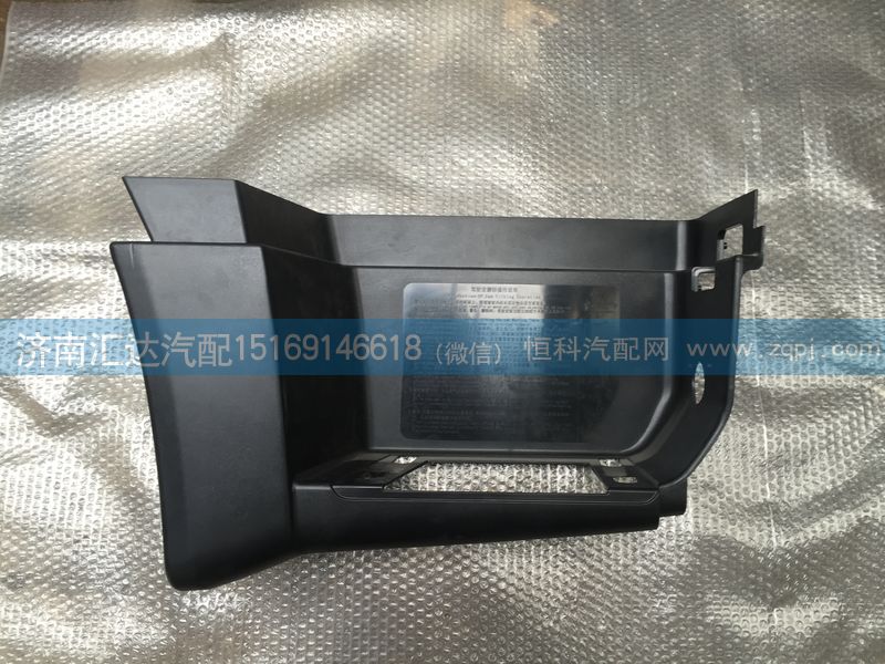 重汽豪沃HOWOA7高位左下踏板總成 （A7 T7H)/WG1664232047,WG1664232048