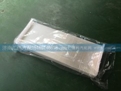 711-61900-7153,重汽豪沃T5G空调滤芯711-61900-7153,济南汇达汽配销售中心
