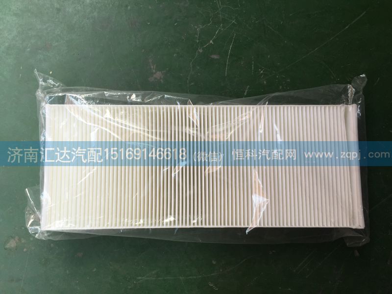 711-61900-7153,重汽豪沃T5G空调滤芯711-61900-7153,济南汇达汽配销售中心