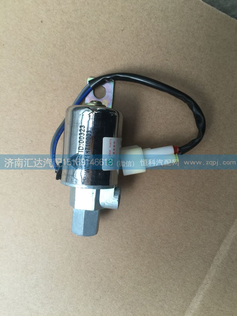 重汽豪沃喇叭電磁閥（內(nèi)絲）WG9718710003/WG9718710003