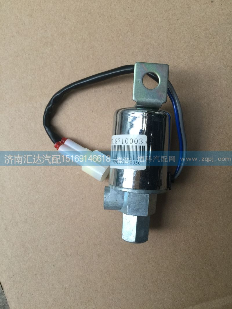 重汽豪沃喇叭電磁閥（內(nèi)絲）WG9718710003/WG9718710003