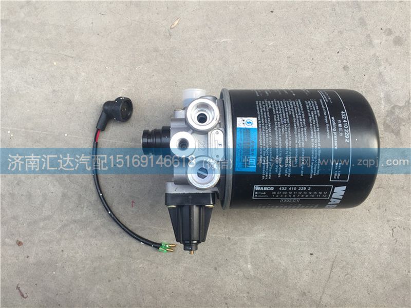 AZ9100368471,重汽豪沃斯太尔（王）陕汽奥龙德龙F2000干燥器总成 小孔AZ9100368471,济南汇达汽配销售中心