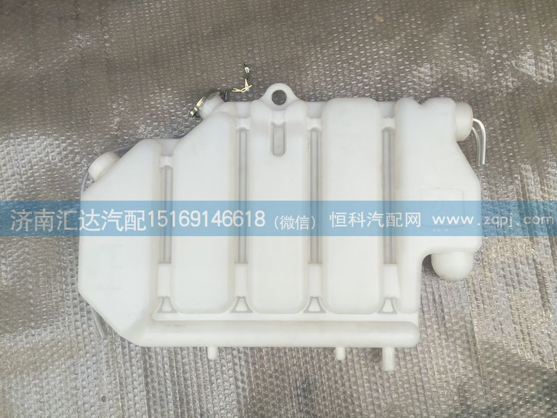 WG9632530388,重汽配件豪运金王子斯太尔王360马力膨胀水箱WG9632530388,济南汇达汽配销售中心