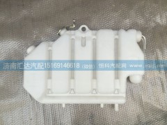 WG9632530388,重汽配件豪运金王子斯太尔王360马力膨胀水箱WG9632530388,济南汇达汽配销售中心