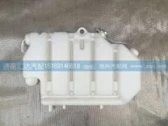 WG9632530388,重汽配件豪运金王子斯太尔王360马力膨胀水箱WG9632530388,济南汇达汽配销售中心