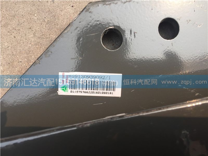 重汽牵引板角板(HW U型 左右)/WG9130939091,WG9130939092