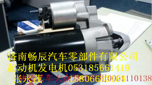 612600030011,起动机,济南畅博汽车零部件有限公司
