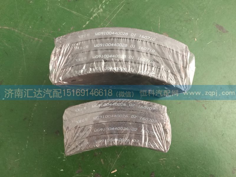重汽斯太爾前剎車片，后剎車片WG9100440028/WG9100440028，WG9100440026