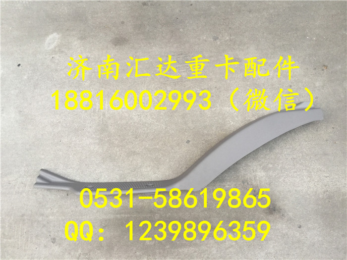 512AAA00002,大运重卡地毯压板 地毯压条512AAA00002,济南汇达汽配销售中心