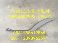 512AAA00002,大运重卡地毯压板 地毯压条512AAA00002,济南汇达汽配销售中心