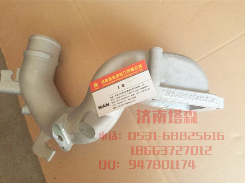 08V09411-0743,进气管弯管,济南塔森重型汽配
