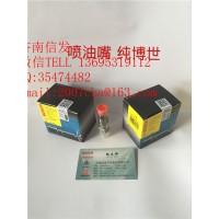 150P2386豪沃博世的喷油嘴 济南信发