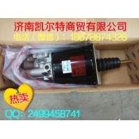 供应豪沃配件离合器助力缸WG9725230041济南凯尔特