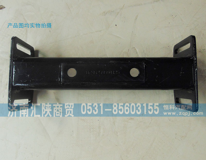 DZ95259594125,变速箱横梁,济南汇陕商贸有限公司