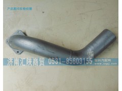 DZ9112540250,排气管,济南汇陕商贸有限公司