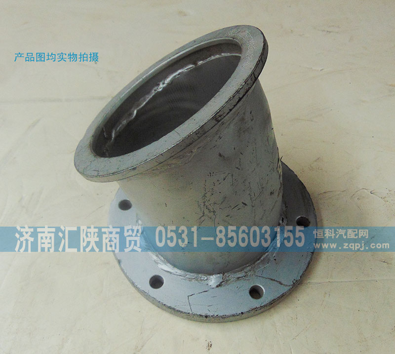 DZ9112540893,排气管,济南汇陕商贸有限公司