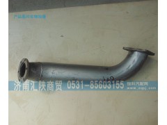 DZ9112541001,排气管,济南汇陕商贸有限公司