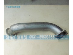 DZ9112541001,排气管,济南汇陕商贸有限公司