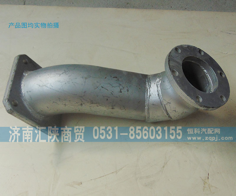 DZ9118544006,排气管DZ9118544006,济南汇陕商贸有限公司
