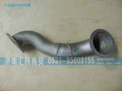 DZ91259540012,排气管DZ91259540012,济南汇陕商贸有限公司