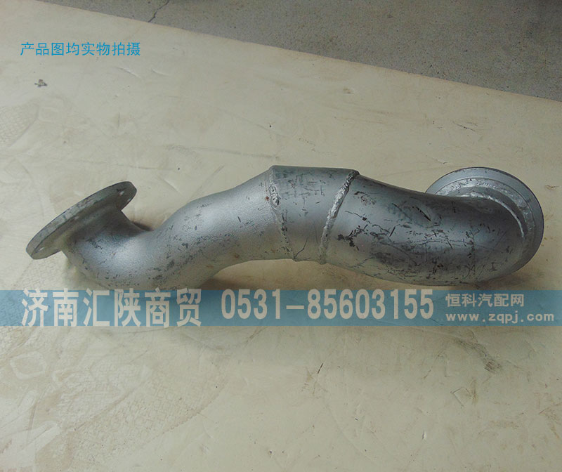 DZ91259540012,排气管DZ91259540012,济南汇陕商贸有限公司