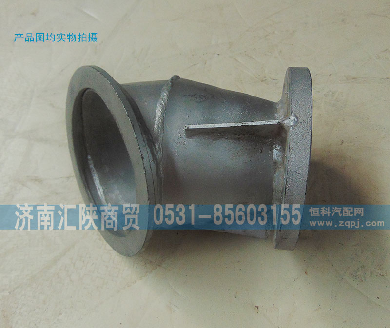 DZ91259540014,排气管,济南汇陕商贸有限公司