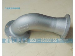 DZ91259540300,排气管,济南汇陕商贸有限公司