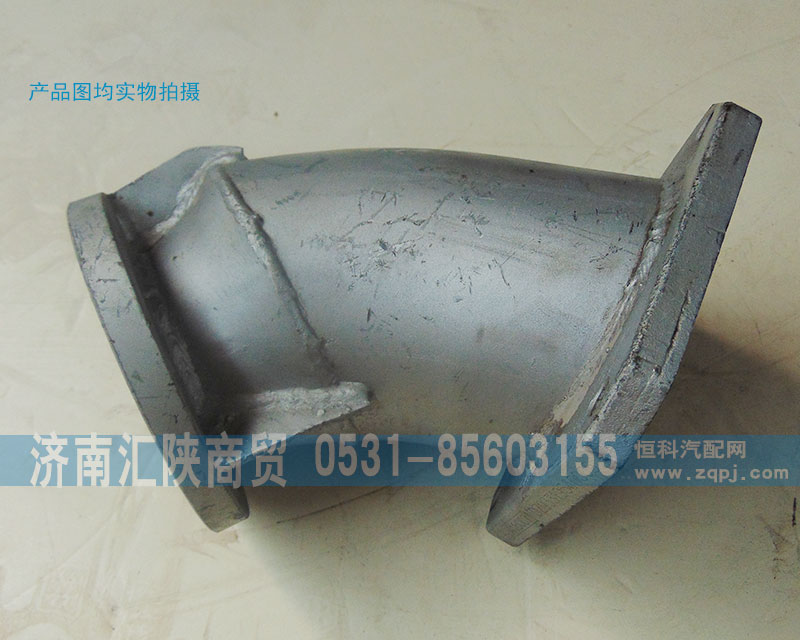 DZ93319540005,排气管,济南汇陕商贸有限公司