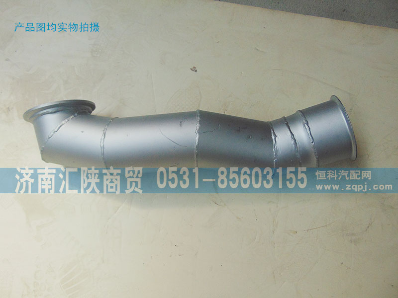 DZ95259540031,排气管,济南汇陕商贸有限公司