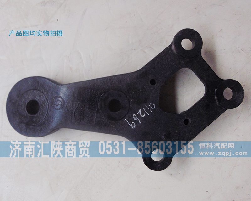 81.43705.0179,推力杆减振器支架,济南汇陕商贸有限公司