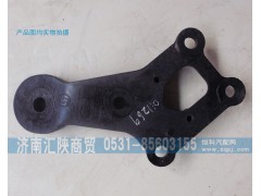 81.43705.0179,推力杆减振器支架,济南汇陕商贸有限公司