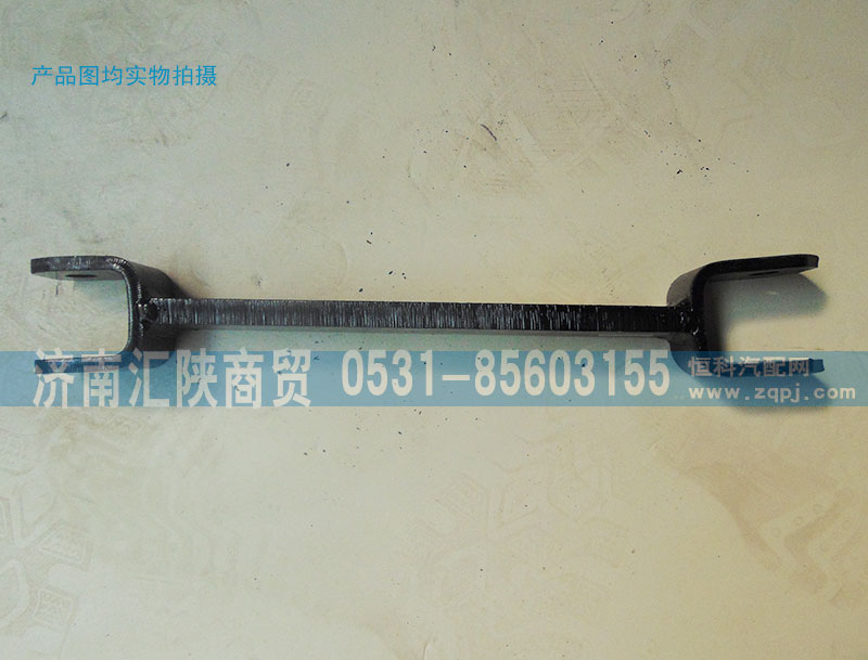 SZ965000737,稳定杆支撑板总成,济南汇陕商贸有限公司