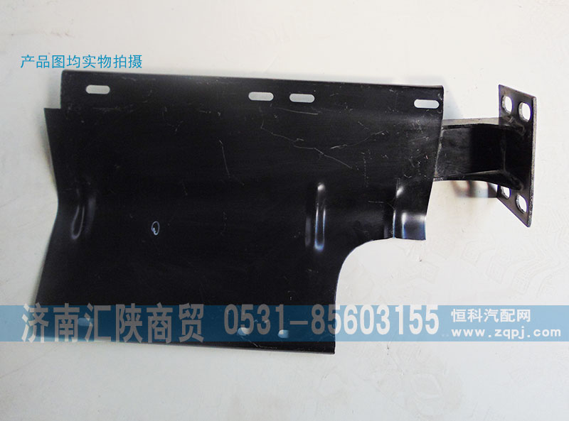 DZ1672230029,叶子板支架,济南汇陕商贸有限公司