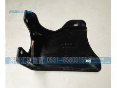 DZ93189932250,保险杠固定座,济南汇陕商贸有限公司