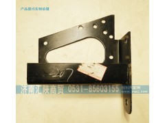 DZ93189932207,保险杠支架,济南汇陕商贸有限公司