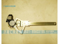 AD211503141,玻璃升降器,济南汇陕商贸有限公司