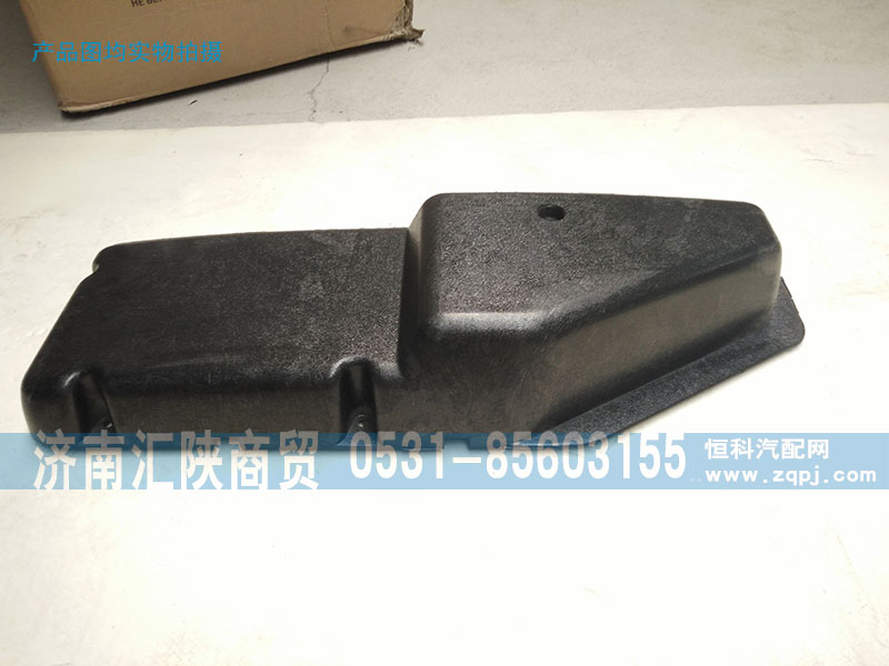81.63745.0016,车门杂物盒,济南汇陕商贸有限公司