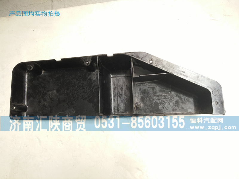 81.63745.0016,车门杂物盒,济南汇陕商贸有限公司
