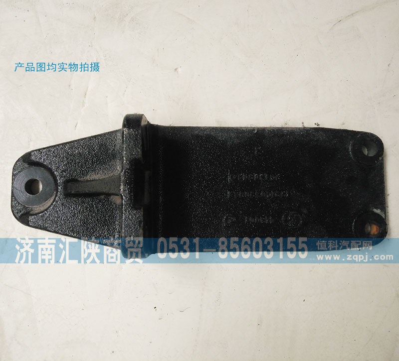 199100590032,发动机支架,济南汇陕商贸有限公司