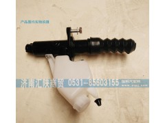 DZ9114230021,离合器总泵,济南汇陕商贸有限公司