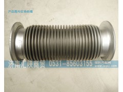 DZ95259540009,挠性软管,济南汇陕商贸有限公司