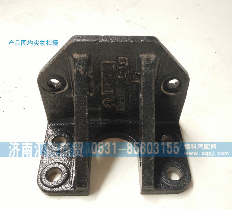 DZ9114541015,限位块支架,济南汇陕商贸有限公司