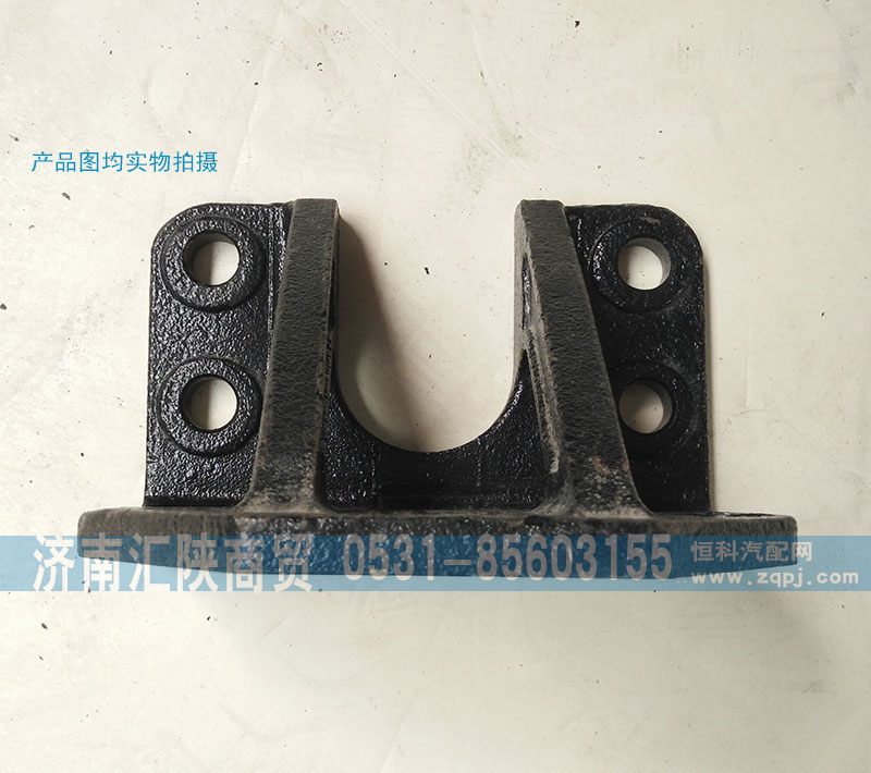 DZ9114541015,限位块支架,济南汇陕商贸有限公司