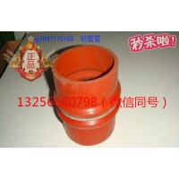 供应VG1047110103重汽豪沃斯太尔发动机中冷器胶管