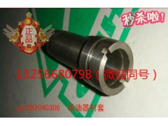 VG1092040306A,发动机中喷油器衬套,济南凯尔特商贸有限公司