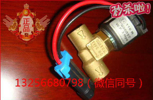 供VG1540110431重汽豪沃斯太爾發(fā)動機低壓電磁截止閥/VG1540110431