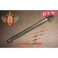 VG1500090039重汽豪沃斯太尔发动机发电机拉紧螺栓.